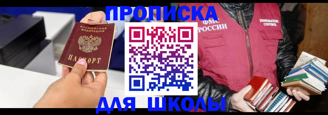 временная регистрация поиск в Архангельской области