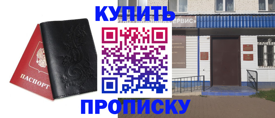 прописка для работы в Архангельской области