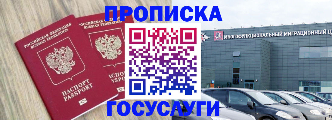 прописка иностранных граждан в Архангельской области