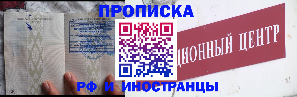 временная регистрация для школы в Архангельской области